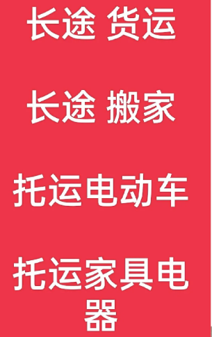 湖州到德江搬家公司-湖州到德江长途搬家公司