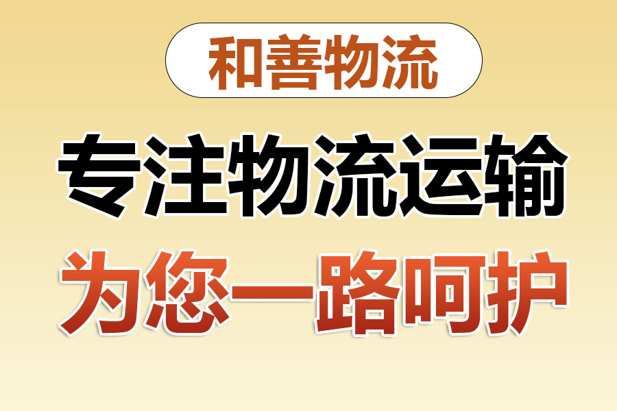 德江物流专线价格,盛泽到德江物流公司